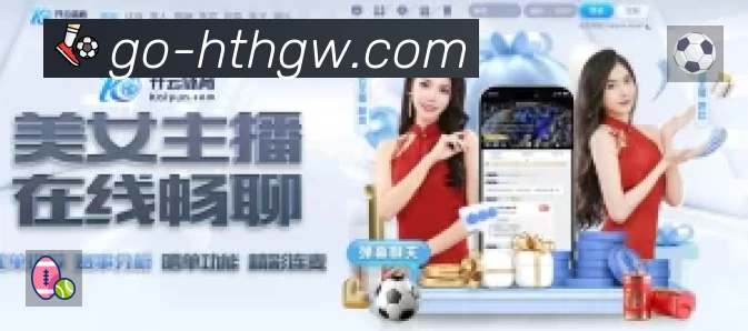 华体会 客户端图